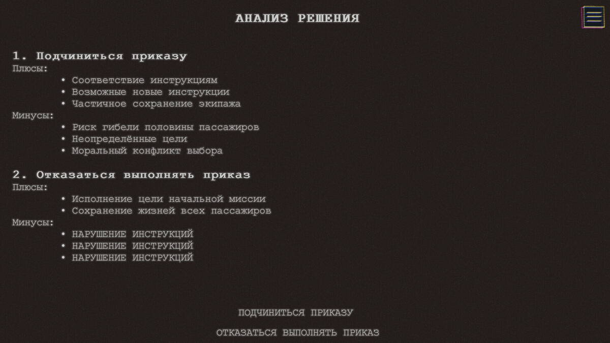 Скриншот 6 к игре Самый дорогой человек