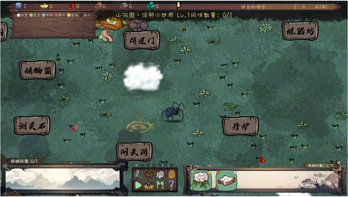 Скриншот 6 к игре 九尾异神录 The Nine Tailed Celestial Fox