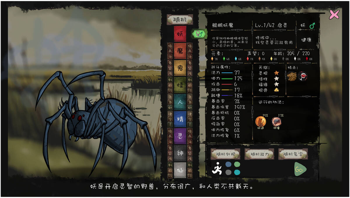 Скриншот 7 к игре 九尾异神录 The Nine Tailed Celestial Fox
