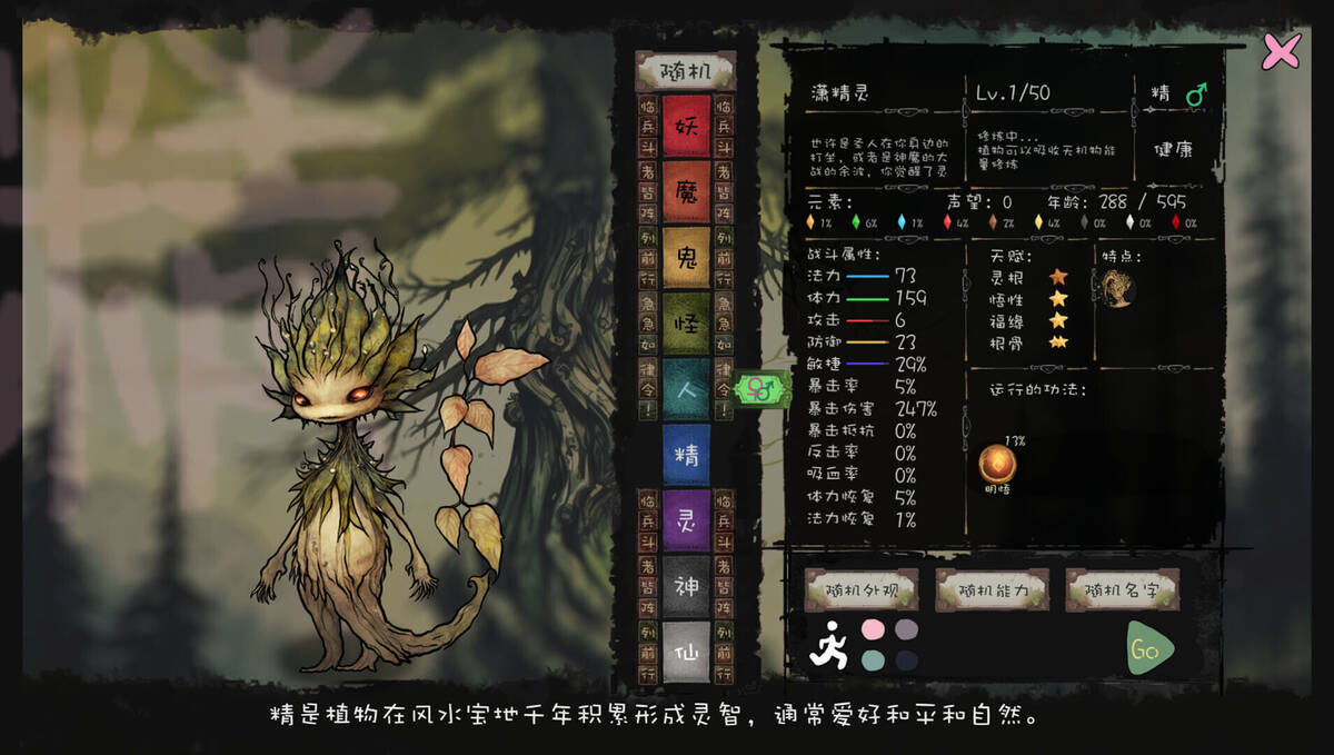 Скриншот 8 к игре 九尾异神录 The Nine Tailed Celestial Fox