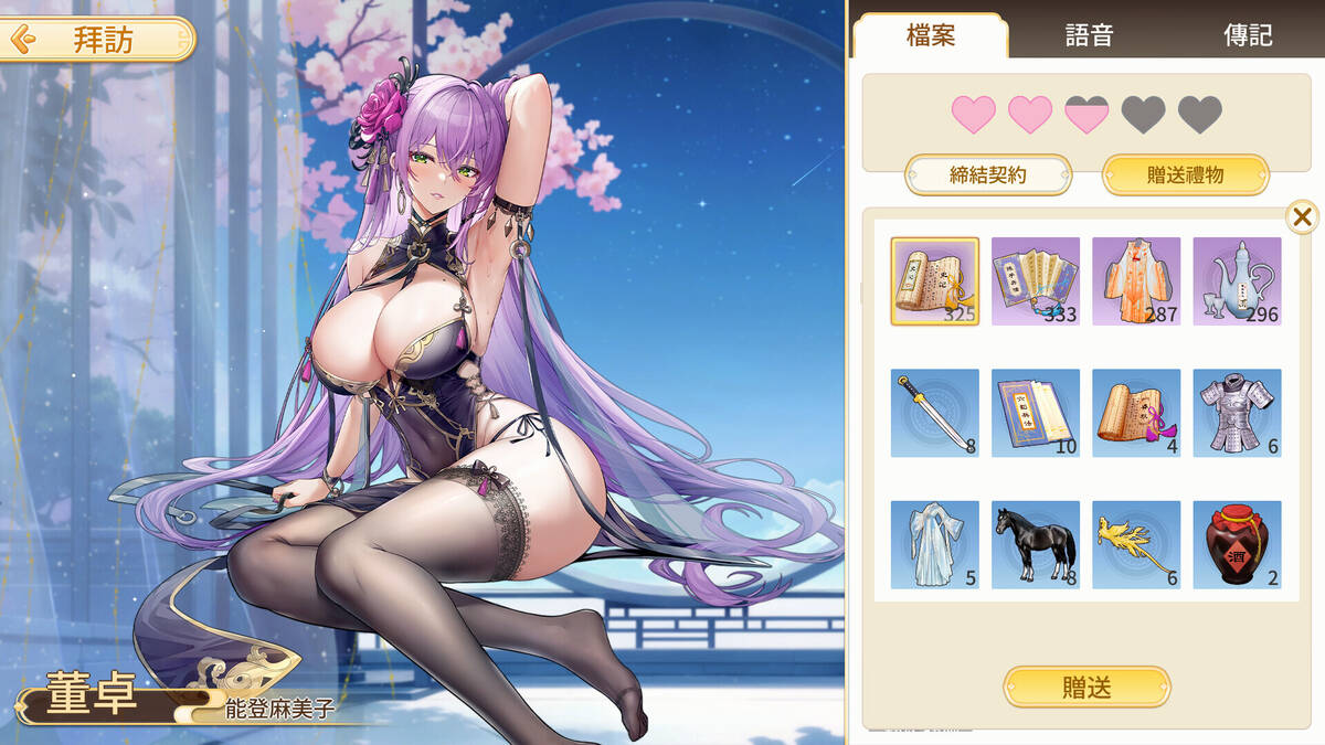 Скриншот 5 к игре Mahjong Musou:Former army