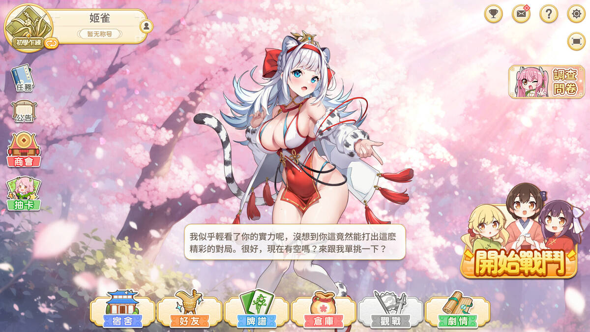 Скриншот 6 к игре Mahjong Musou:Former army