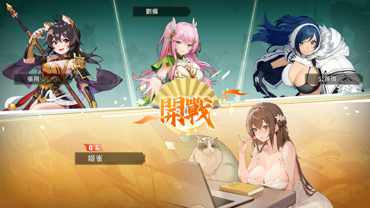 Скриншот 7 к игре Mahjong Musou:Former army