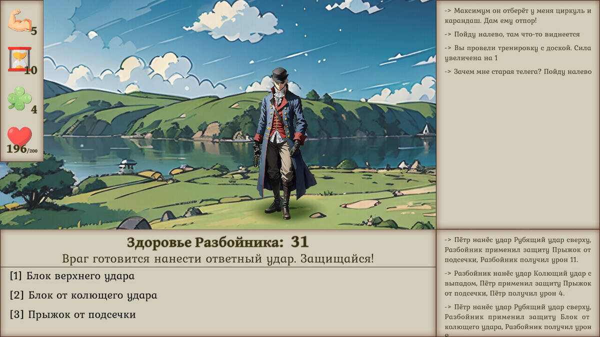 Скриншот 5 к игре Как Пётр чертежи искал