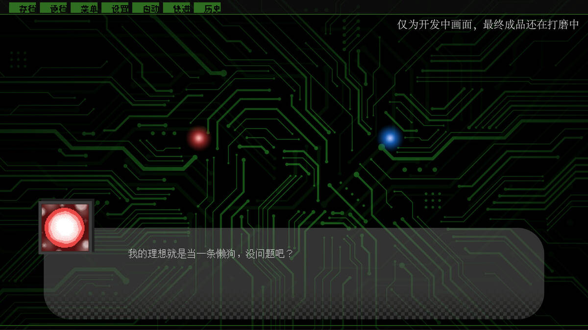 Скриншот 5 к игре 辩经[Yo_Choice!!!!!]