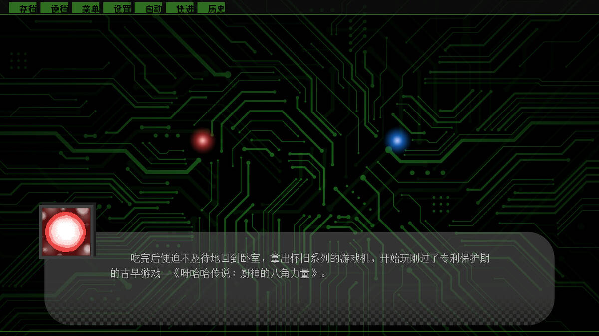 Скриншот 6 к игре 辩经[Yo_Choice!!!!!]