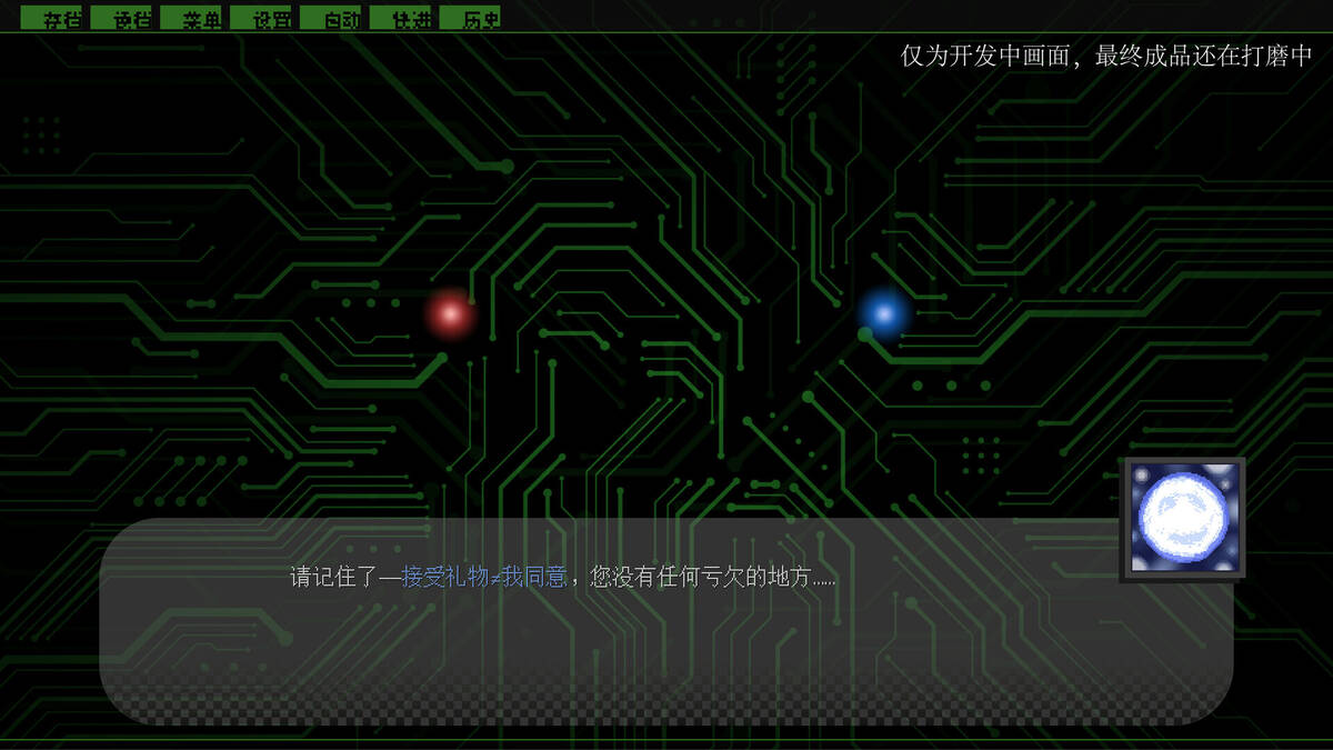 Скриншот 7 к игре 辩经[Yo_Choice!!!!!]