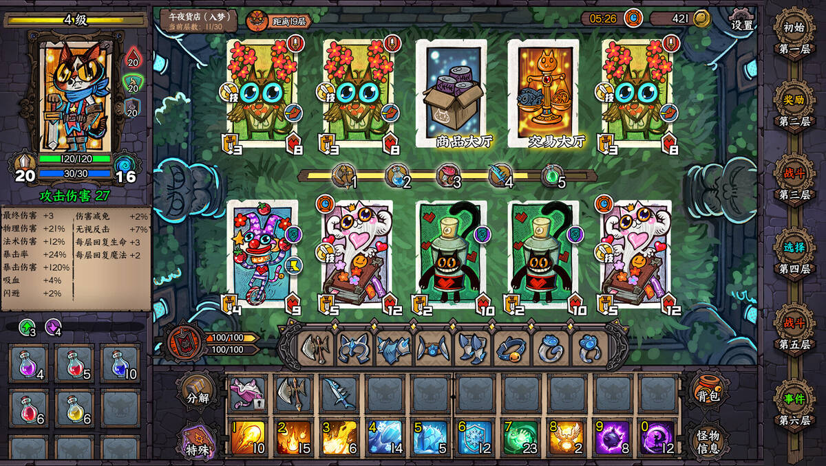 Скриншот 5 к игре 卡牌迷境（CARD QUEST）