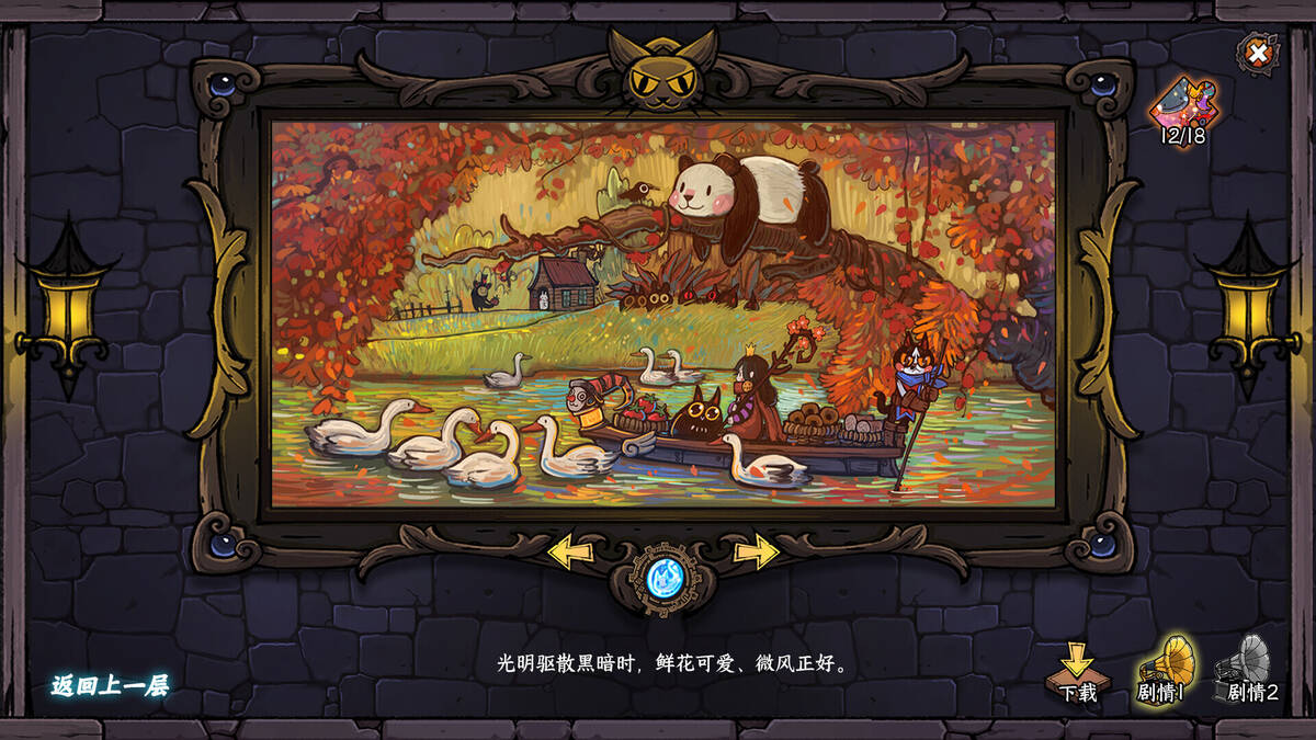 Скриншот 7 к игре 卡牌迷境（CARD QUEST）