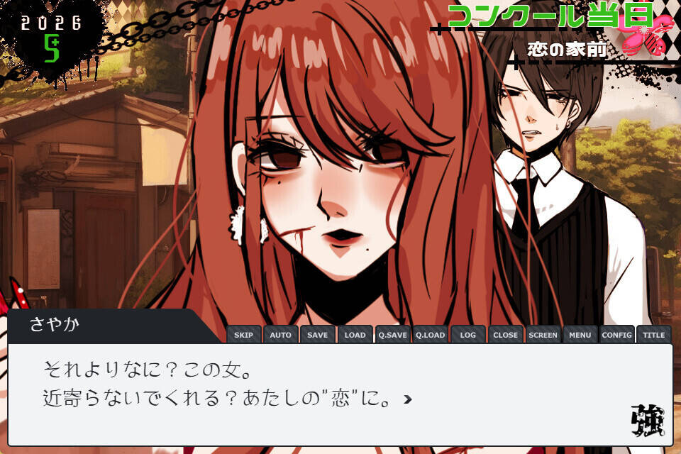 Скриншот 5 к игре 強キャラ学園 <無料版>