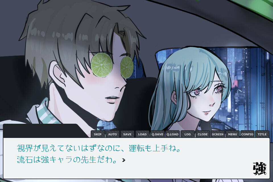 Скриншот 6 к игре 強キャラ学園 <無料版>