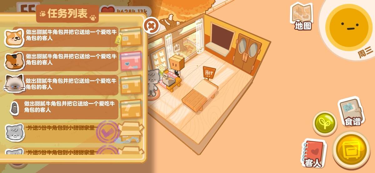 Скриншот 6 к игре 盒子面包坊