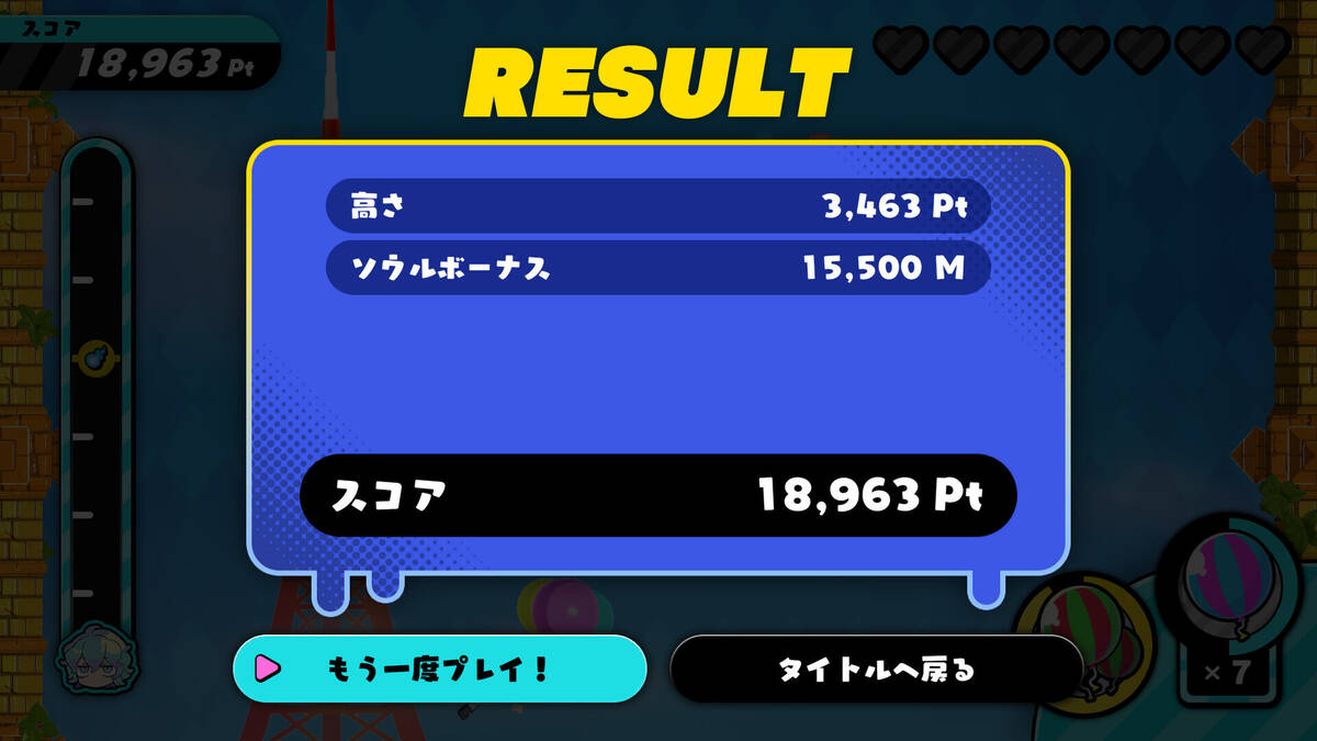 Скриншот 7 к игре Octo's Balloon Challenge