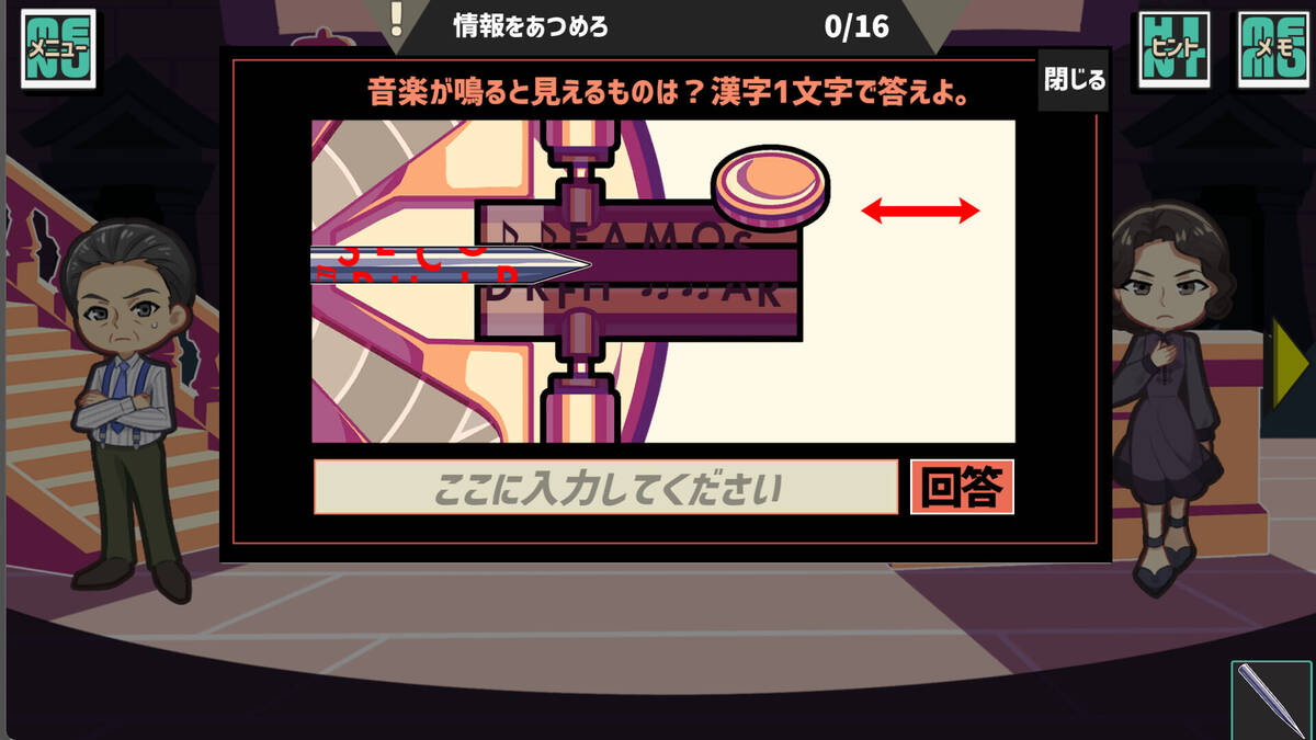 Скриншот 6 к игре 蜂とアヴァンギャルド