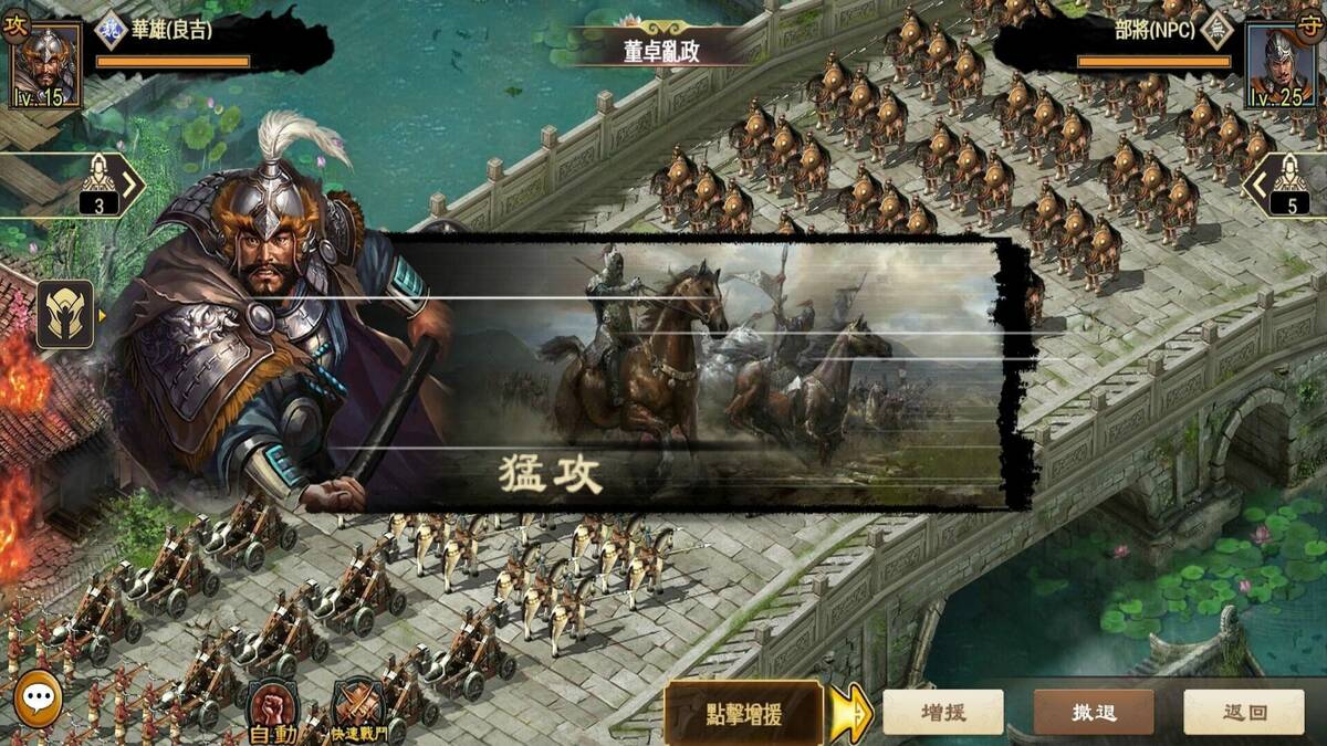 Скриншот 5 к игре 一統天下