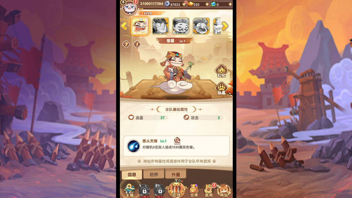 Скриншот 5 к игре 猫三国