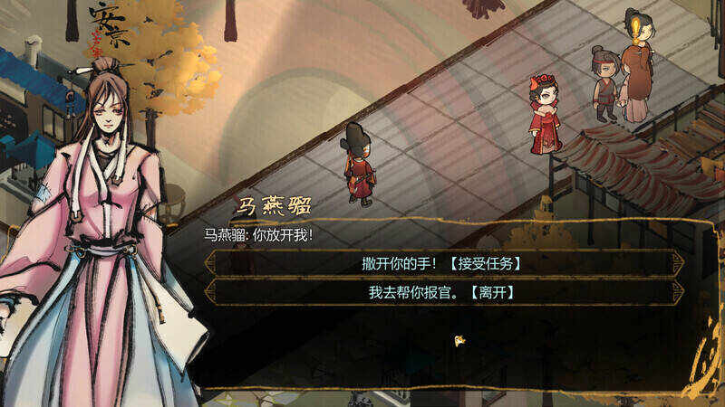 Скриншот 5 к игре The Sheng's Written-Journey of Hoo:Prologue