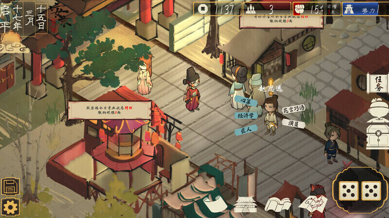 Скриншот 6 к игре The Sheng's Written-Journey of Hoo:Prologue