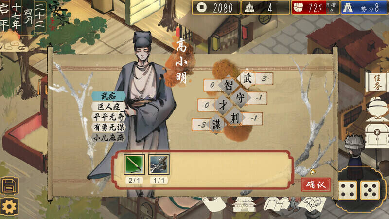 Скриншот 8 к игре The Sheng's Written-Journey of Hoo:Prologue