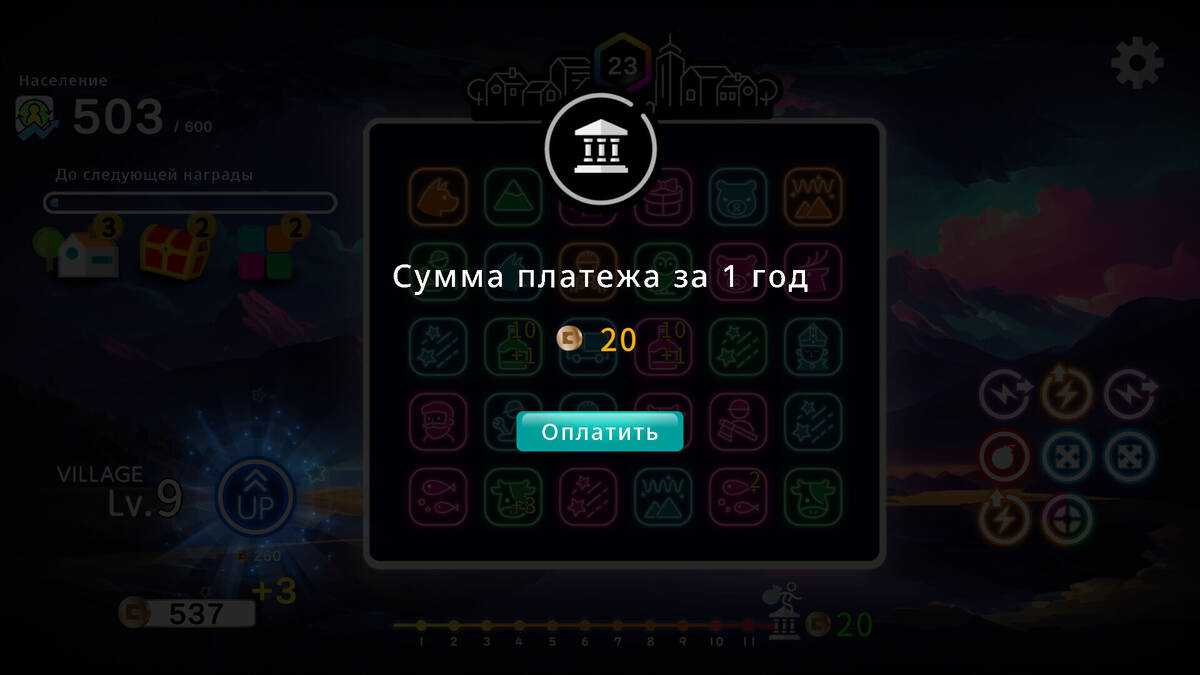 Скриншот 5 к игре Neon Village