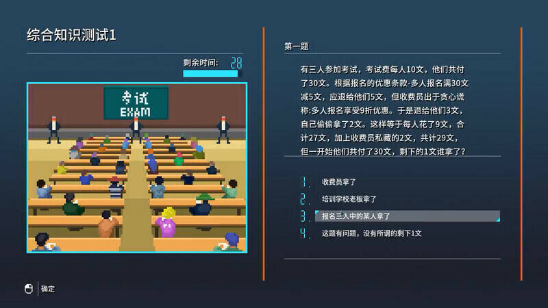 Скриншот 6 к игре Сказка о Радуге 7: Пролог