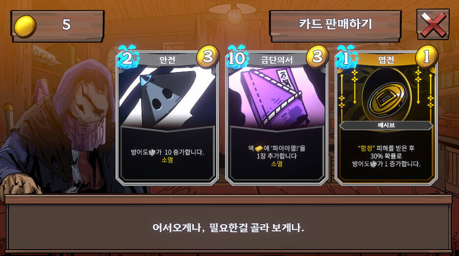 Скриншот 6 к игре DeckLand