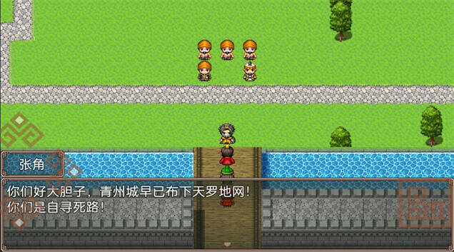 Скриншот 6 к игре 吞食天地二合一