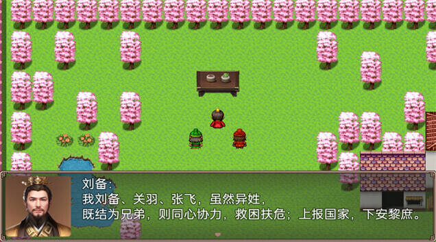 Скриншот 7 к игре 吞食天地二合一