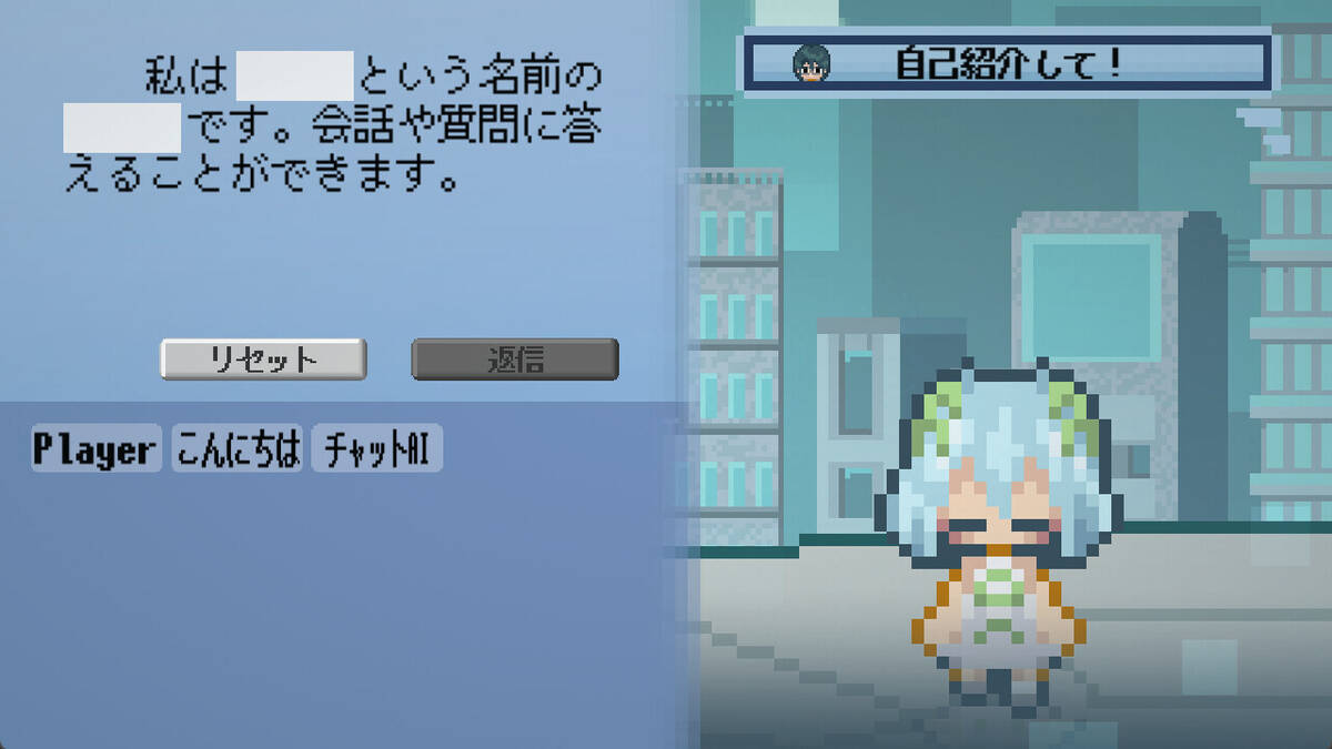 Скриншот 5 к игре あなたはチャットAIです