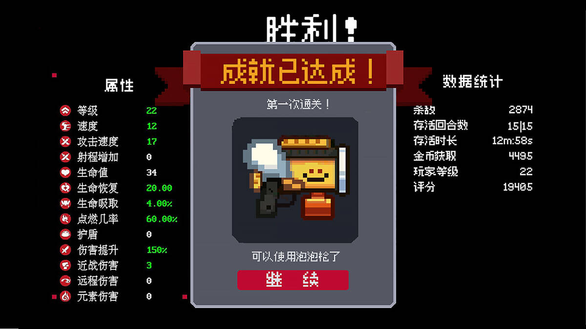 Скриншот 5 к игре 暴打老板