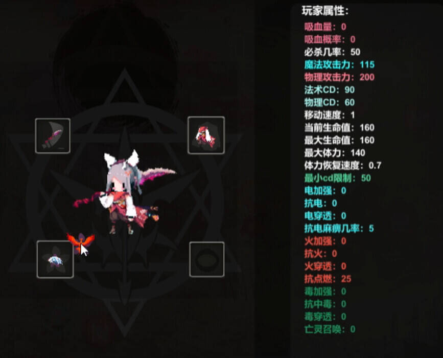 Скриншот 6 к игре 妖怪大作战