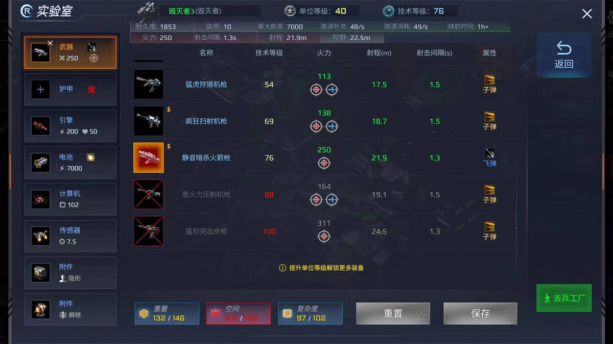 Скриншот 8 к игре 热血指挥官