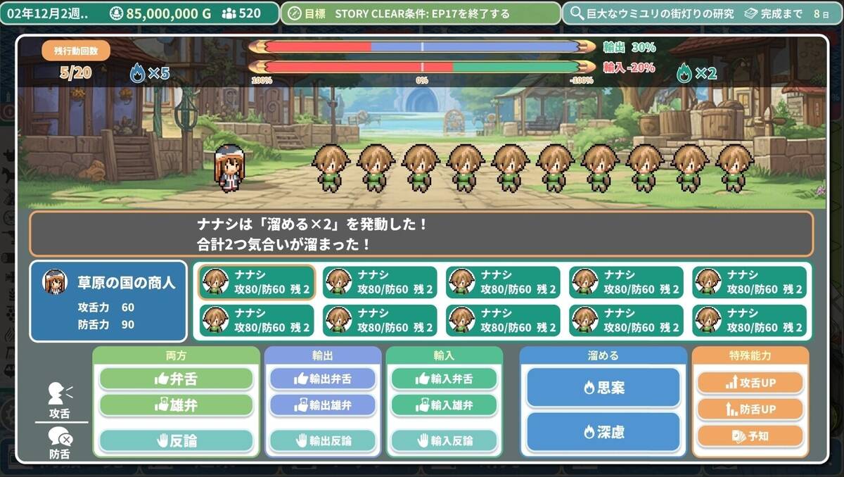 Скриншот 6 к игре ロタの航海貿易記