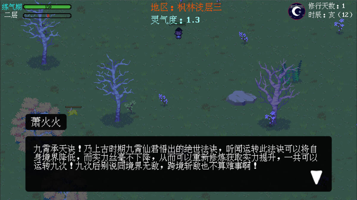Скриншот 6 к игре 剑箫行