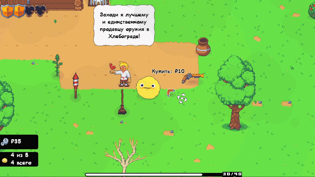 Скриншот 5 к игре Breadborn