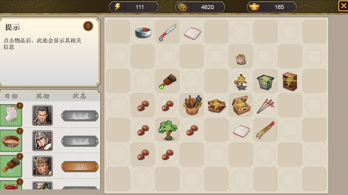 Скриншот 5 к игре 皇帝