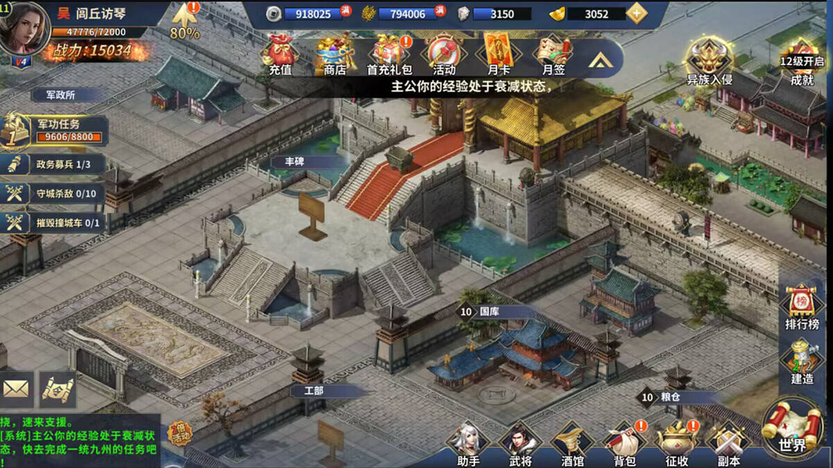 Скриншот 5 к игре 三国志觉醒