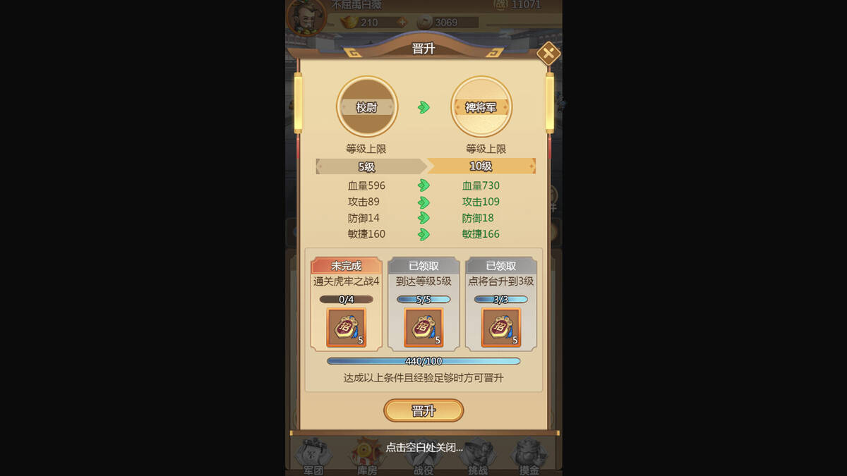 Скриншот 5 к игре 点出个三国