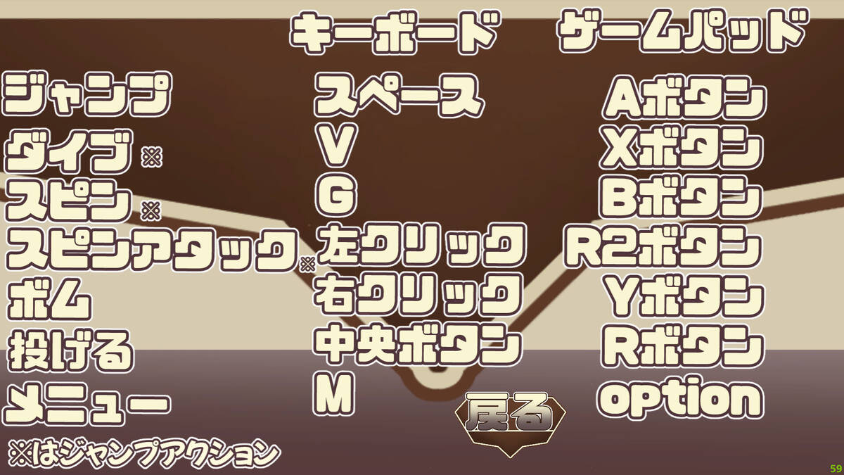 Скриншот 8 к игре シュークリームコレクト
