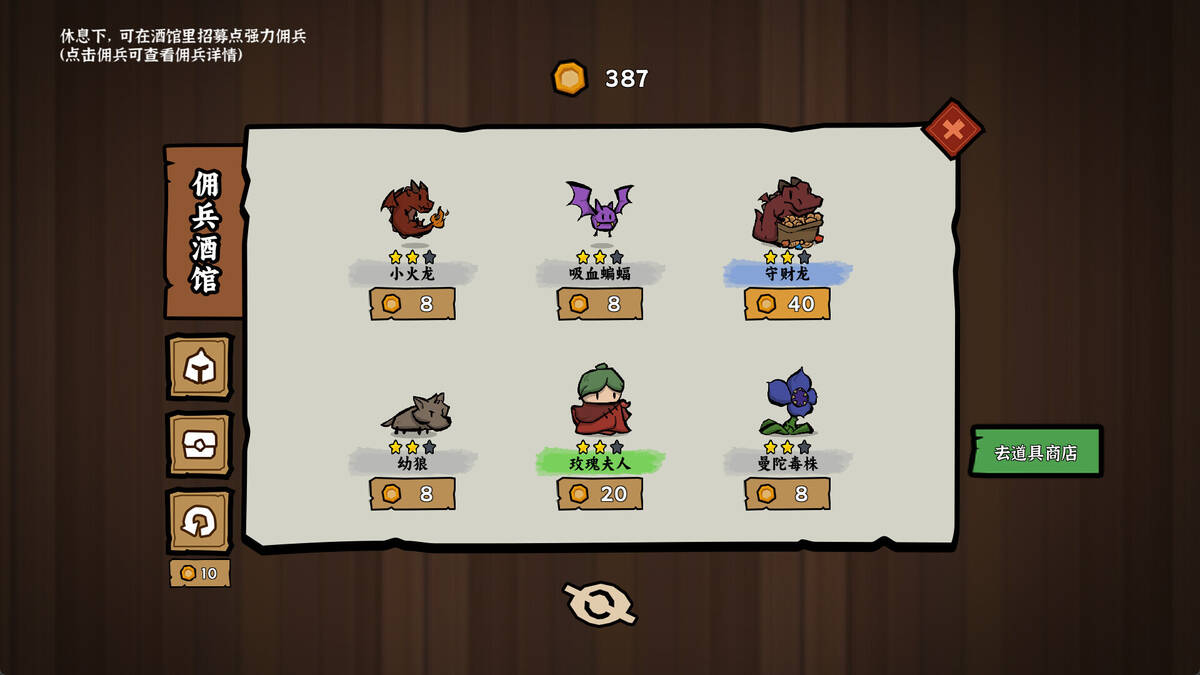Скриншот 6 к игре 双门勇者棋-幸运自走棋