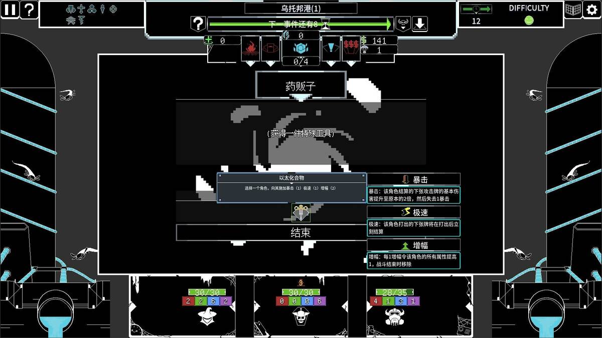 Скриншот 6 к игре Timeout