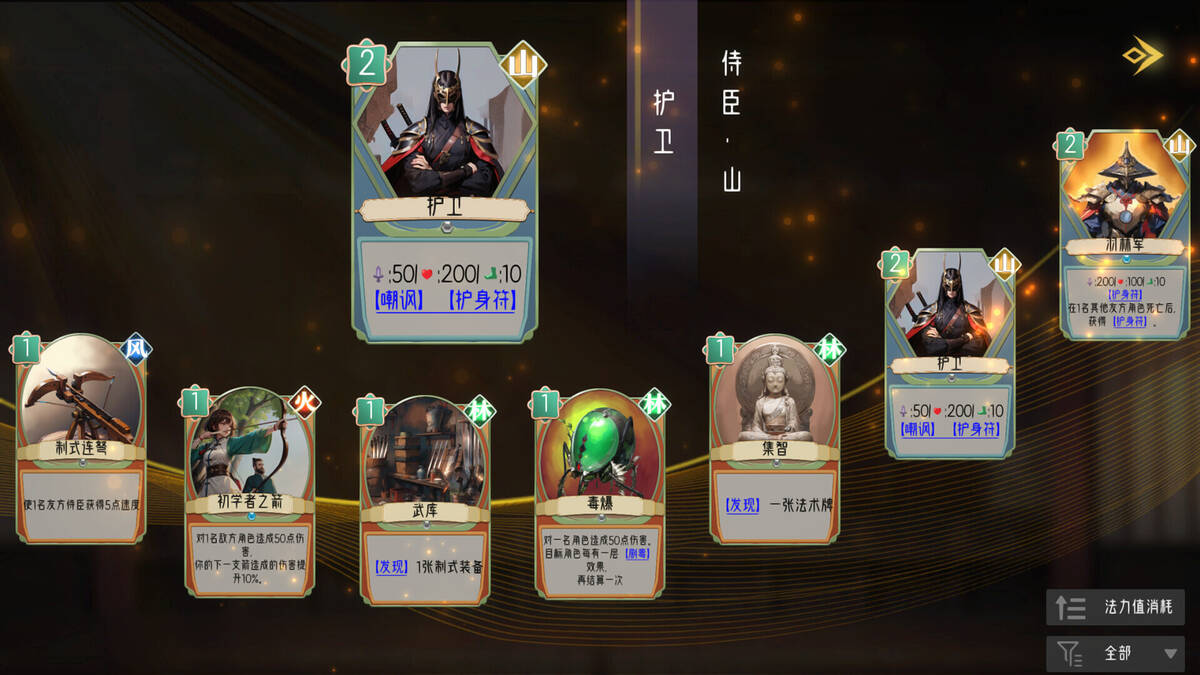 Скриншот 6 к игре 千年一弈