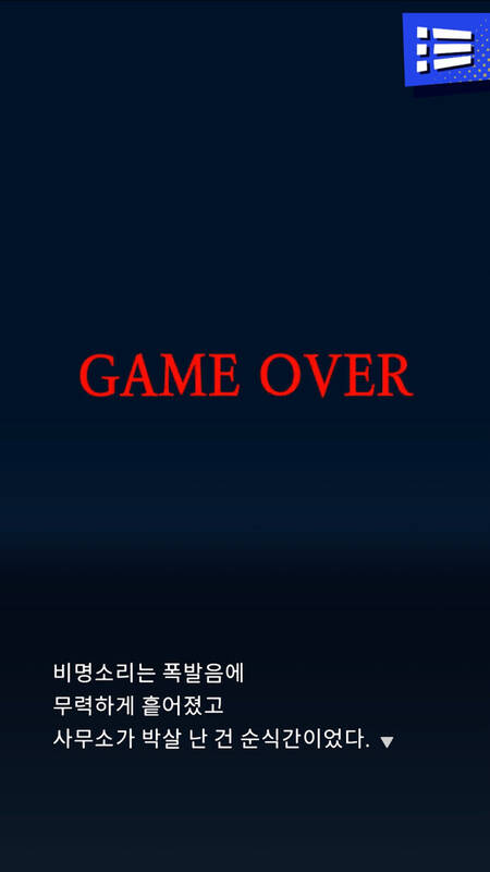 Скриншот 5 к игре Detective AnnIntae: Missing Basketball Court