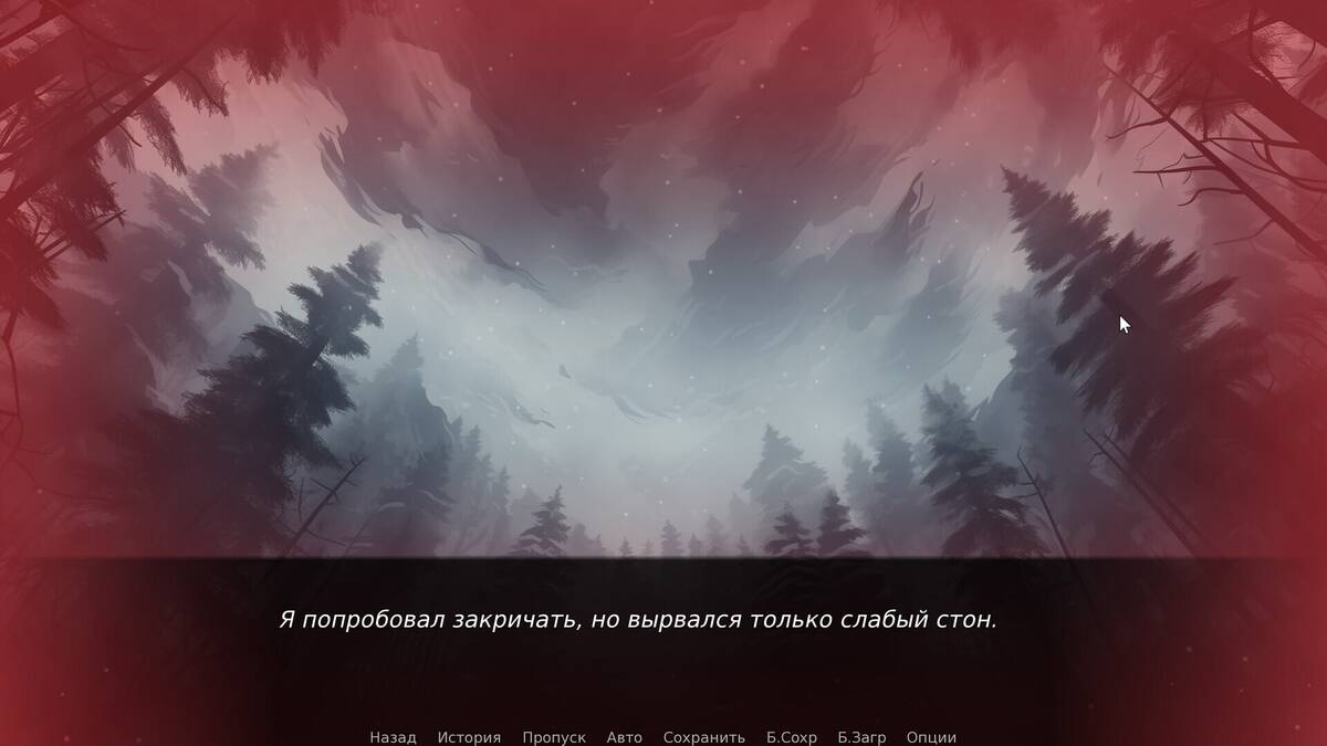Скриншот 5 к игре Metamorphosis
