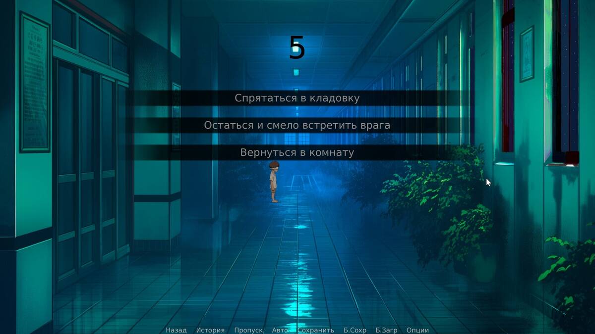 Скриншот 7 к игре Metamorphosis
