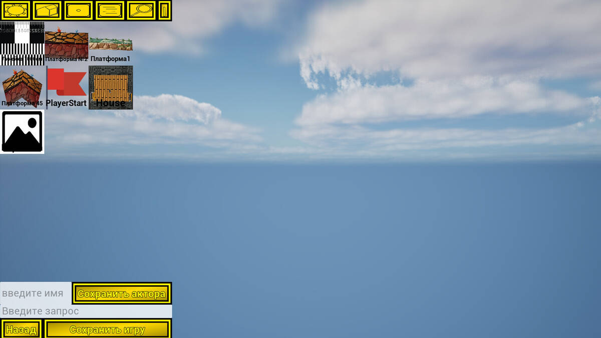 Скриншот 5 к игре YOBA2D