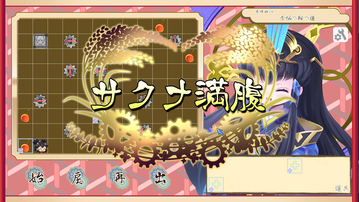 Скриншот 5 к игре ココロワヒメ、おにぎりを届けるの巻　-Kokorowa Onigiri Delivery-