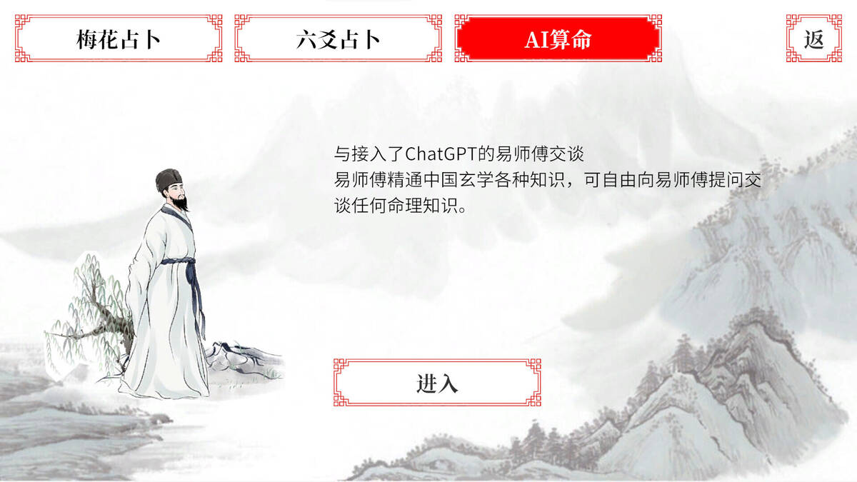 Скриншот 8 к игре 易经·占卜