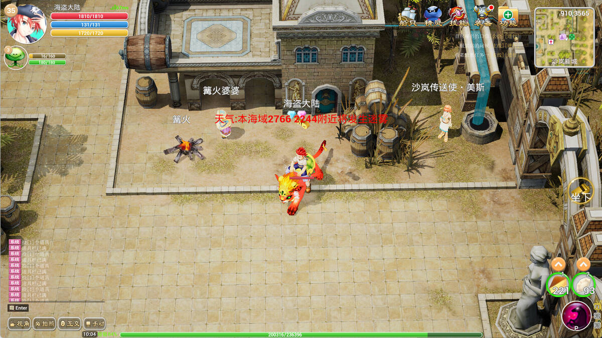 Скриншот 5 к игре 海盗纹章