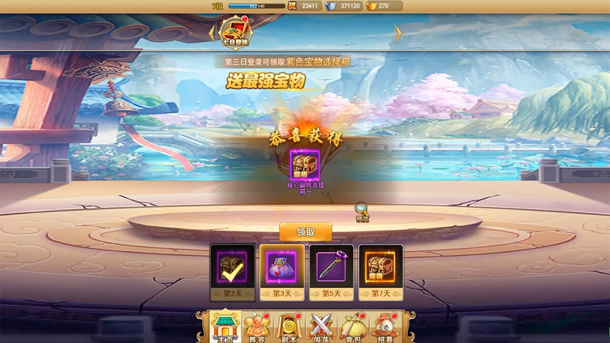 Скриншот 6 к игре 功夫至尊
